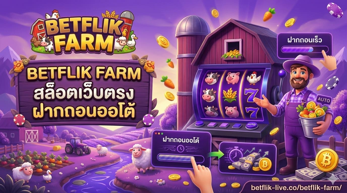 BETFLIK FARM